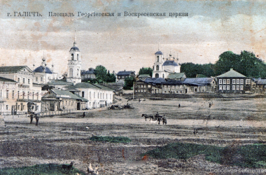11-Галич.-Площадь.Издание-К