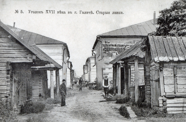 14-Галич