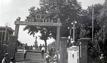 Вход-в-центральный-парк-1949г